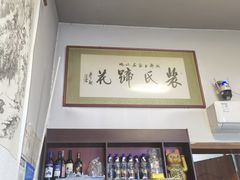 -中和裴氏蹄花(府河路店)