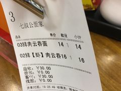 -七叔公面家(拱北口岸店)