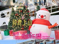 -盈香心动乐园