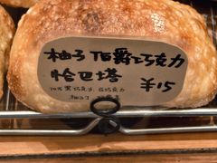 -慢熟面包店bud bread(孩儿巷店)