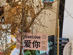 -春莱·老挝咖啡·泰式奶茶(钟楼店)