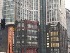 -新南华大酒店(长寿店)