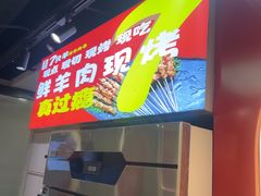 -古彭7只羊·招牌白串·碳锅羊肉旗舰店