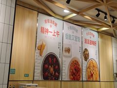 -糯雅芳粥(东亭店)