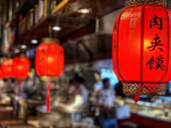 -黄三怪(无影山北路店)