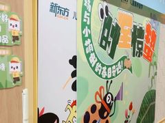 -新东方素质成长中心(交大常春藤校区)