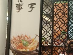 -小螺大作·螺蛳粉火锅(林和西店)
