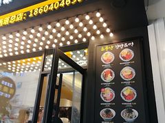 门面-传闻来紫菜包饭·打糕(西塔韩百店)
