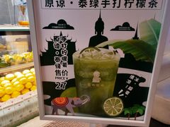 -茶也运也(望京万科店)