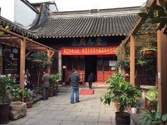 iphone_upload_pic-吴门人家·苏宴宫廷菜(拙政园店)
