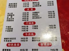 -柏合黄记豆腐皮饭店