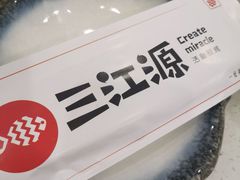 -三江源活鱼现烤(维多利摩尔城店)