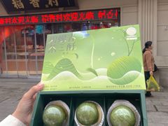 -稻香村(观前街店)