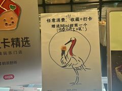 -鹤茶野所(上海首店)