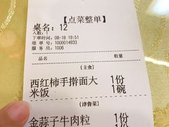 -华勘酒楼中山门广宁路店