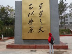 -中央革命根据地历史博物馆