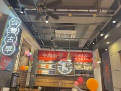 大堂-贯一台湾牛肉面(八一七中路店)