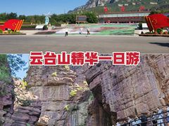 -云台山风景名胜区