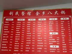 -土老帽地锅居(南门口河南街店)
