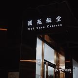 顺德探店丨很有味道的怀旧茶餐厅🥤