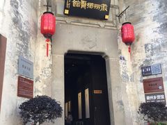 -屯溪老街