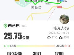 -南岳衡山风景名胜区