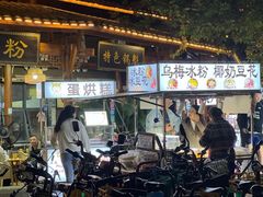 -奎星楼街