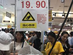 -永旺梦乐城国际商城(北清路店)