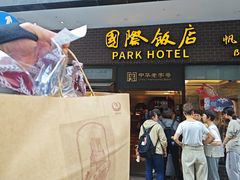 -国际饭店·帆声西饼屋(黄河路店)