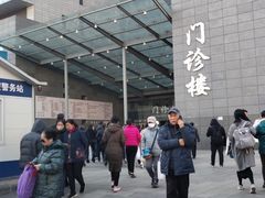 -北京协和医院(东单院区)