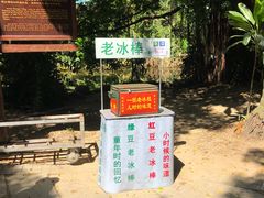 -黄埔古港