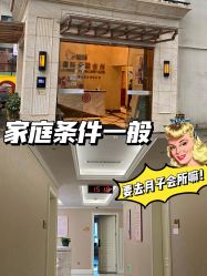 -蓓爱娇琪月子会所(虹口店)