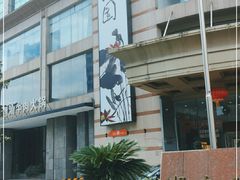 -沁园·珍藏湘味(芙蓉广场店)