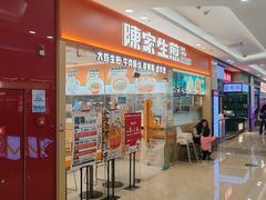 -陈家生煎(金融街万达店)