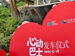 -大连金石滩国家旅游度假区