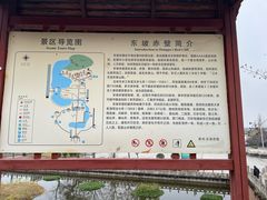 -东坡赤壁风景名胜区