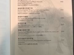 账单-唐阁(香港朗廷酒店)