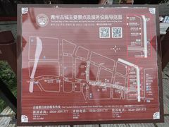 -青州古城