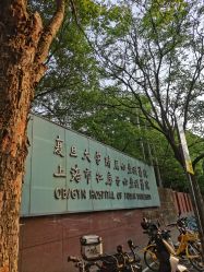 -复旦大学附属妇产科医院(杨浦院区)