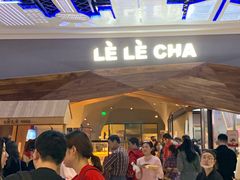 门面-LELECHA乐乐茶(上海五角场万达广场店)
