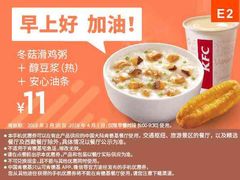 -肯德基(南京高铁1店)