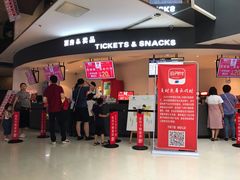 -保利国际影城(北京缤纷城店)