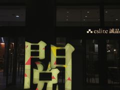 -诚品(信义店)