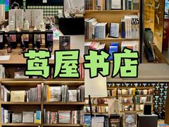 -茑屋书店(天目里店)
