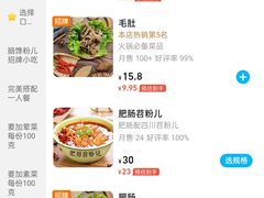 -脑馋粉儿(三里屯店)