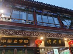 -鲜鱼口老字号美食街