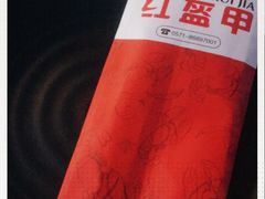 -红钳侠小龙虾·烧烤(中赢康康谷店)