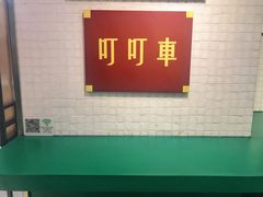 -孖记茶档·热腾茶餐(江南西plus店)