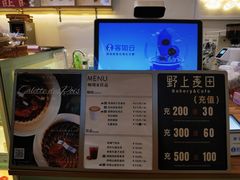 -野上麦田(中贸广场店)