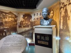 -上海蔡元培故居陈列馆